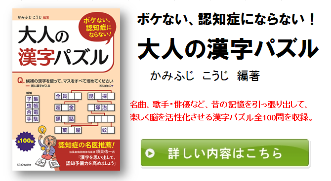 クイズ制作作家かみふじこうじ 謎解き クロスワード 漢字パズル 算数クイズなど対応